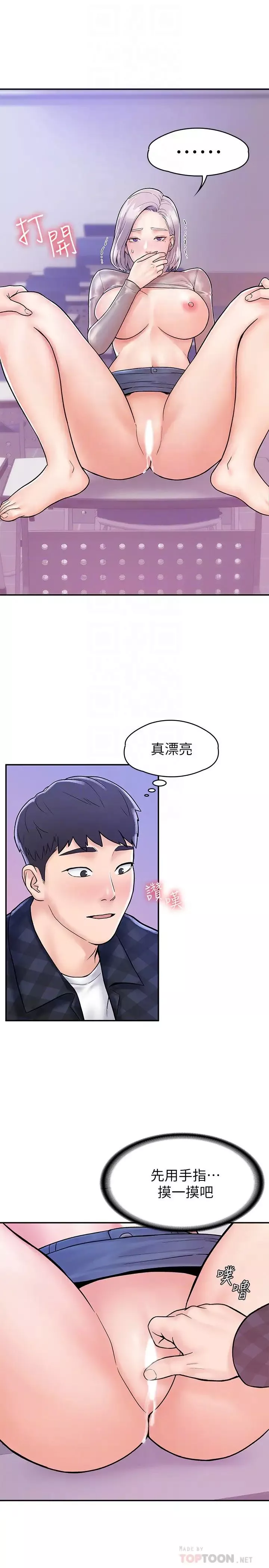 大學棒棒堂第21話-學長教妳什麼是真正的快感!