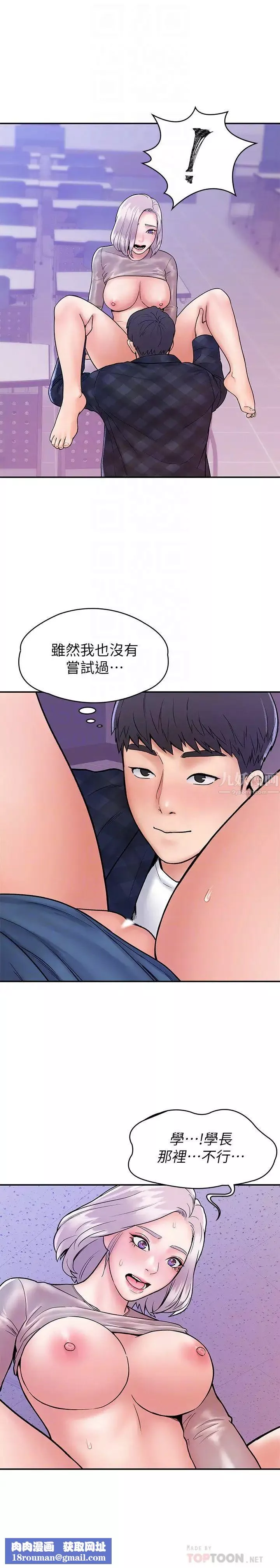 大学棒棒堂-第21话-学长教妳什么是真正的快感! - 图片 16