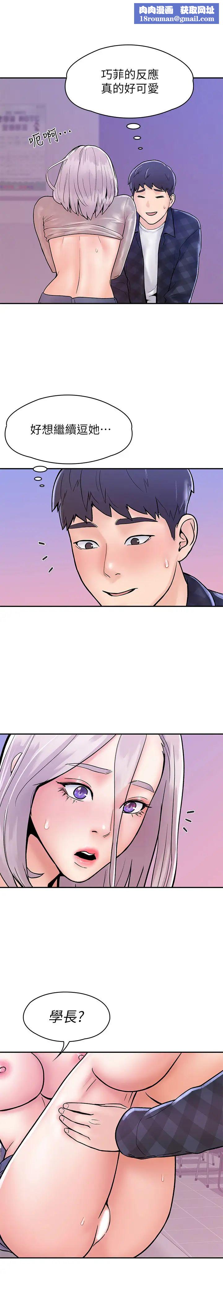 大学棒棒堂第21话-学长教妳什么是真正的快感!