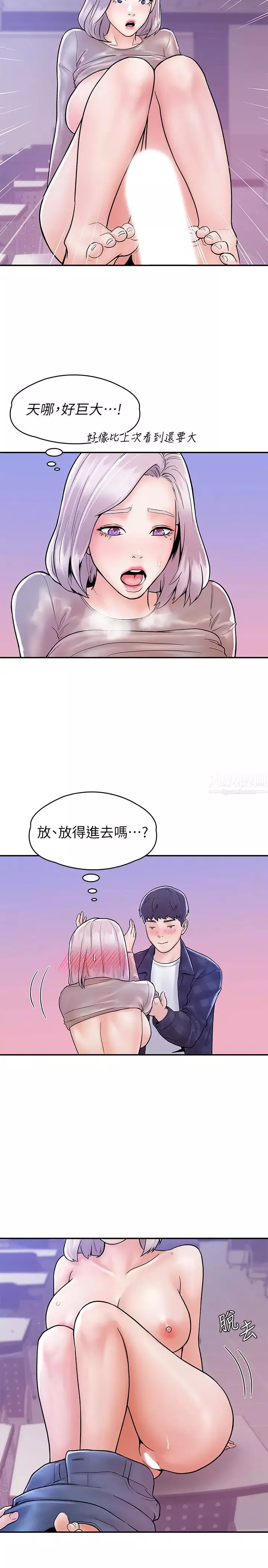 大学棒棒堂-第21话-学长教妳什么是真正的快感! - 图片 21