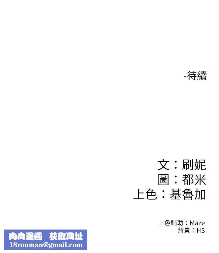 大学棒棒堂-第21话-学长教妳什么是真正的快感! - 图片 29