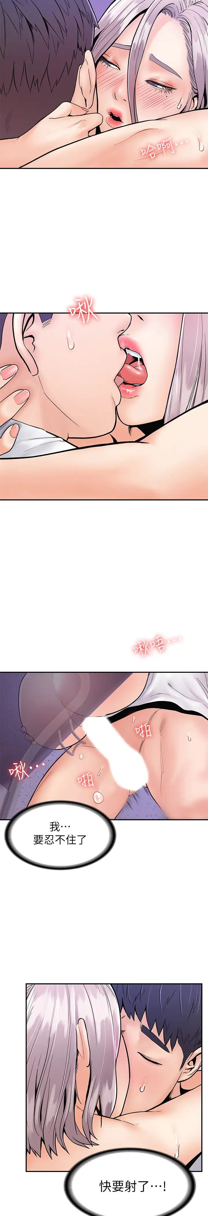 大學棒棒堂第22話-巧菲疼痛又酥麻的第一次