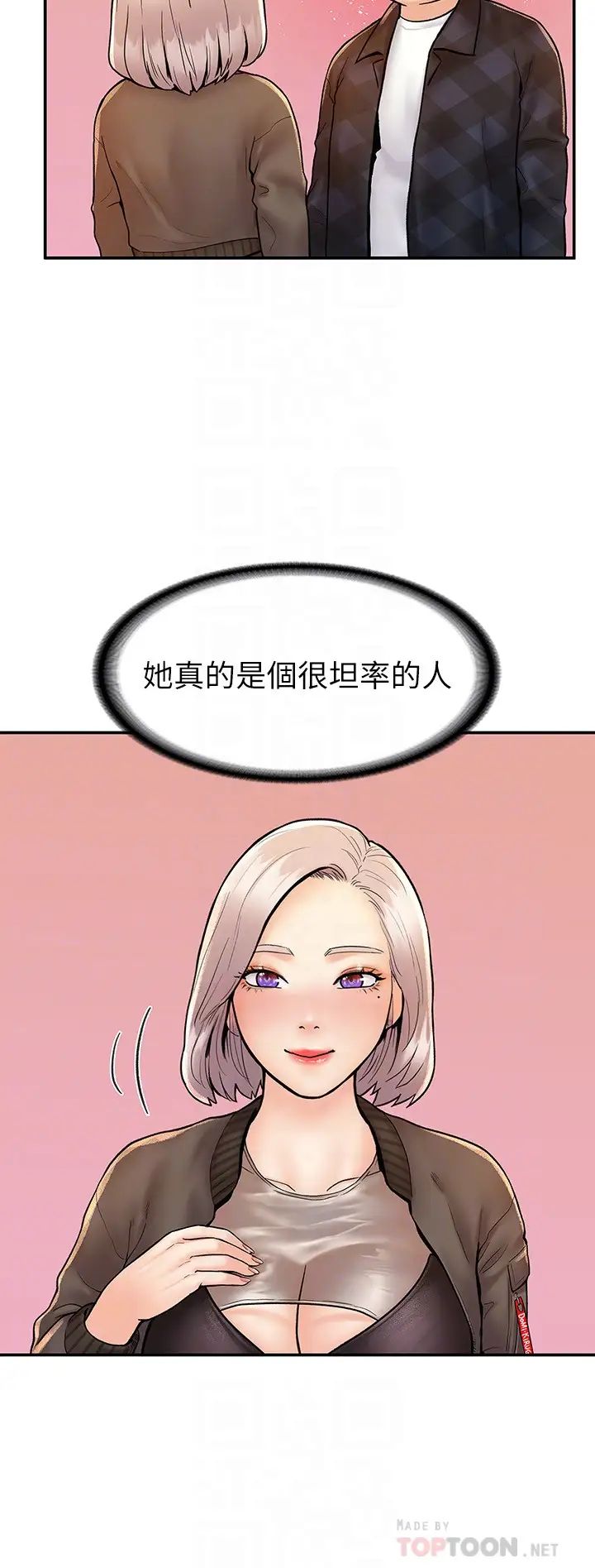 大学棒棒堂第23话-想深入确认巧菲的真心