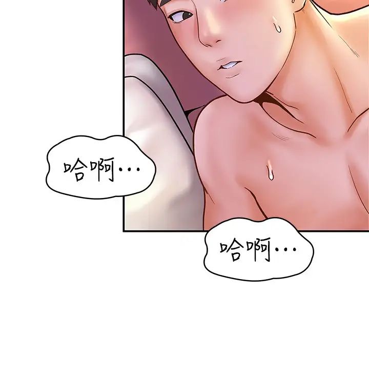 大学棒棒堂第24话-让人心跳加速的摩铁初体验