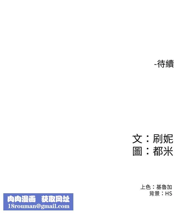 大学棒棒堂-第24话-让人心跳加速的摩铁初体验 - 图片 28