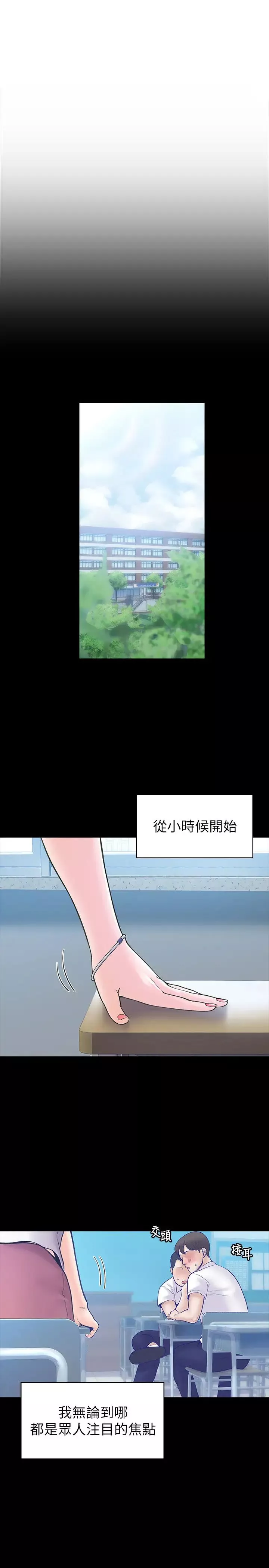 大学棒棒堂-第25话-巧菲献出第一次的理由 - 图片 5