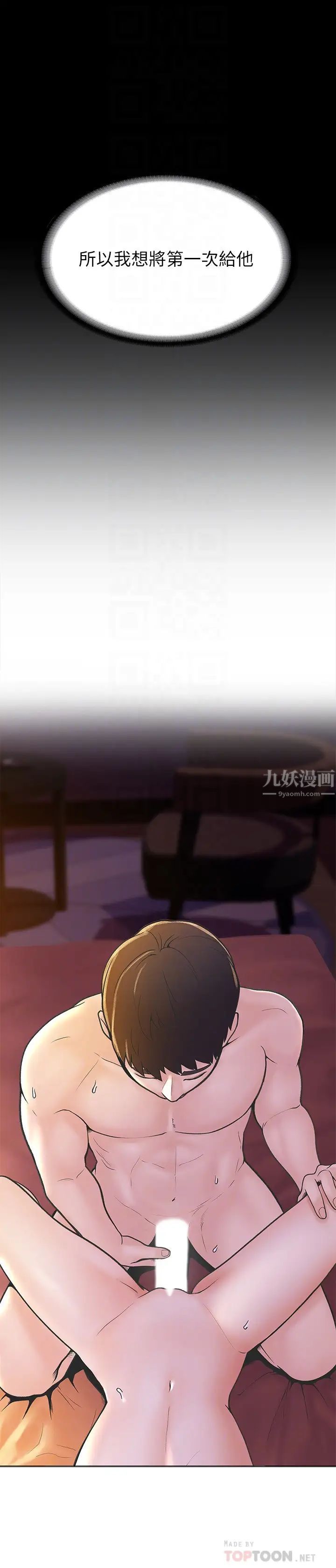 大学棒棒堂第25话-巧菲献出第一次的理由