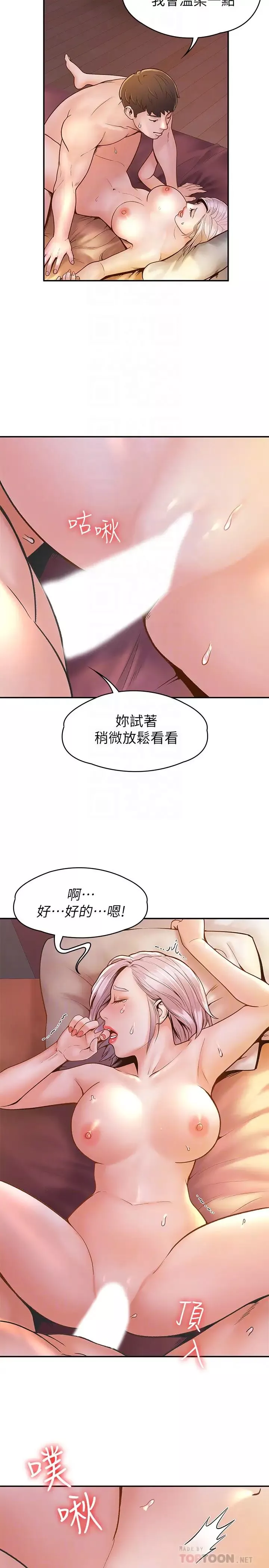 大學棒棒堂第25話-巧菲獻出第一次的理由