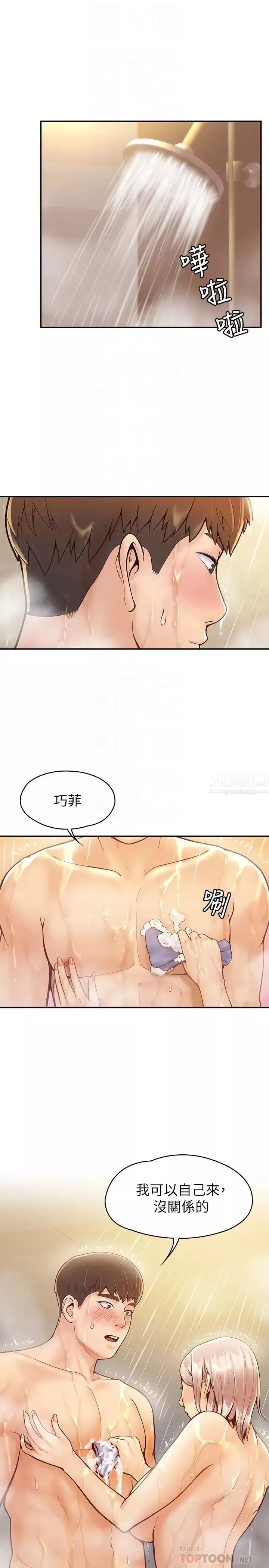大学棒棒堂-第26话-帮学长彻底洗香香 - 图片 4