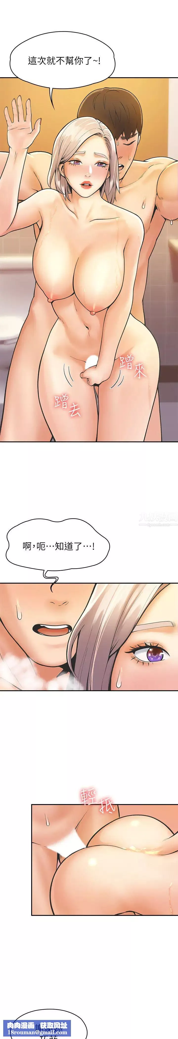 大学棒棒堂-第26话-帮学长彻底洗香香 - 图片 19
