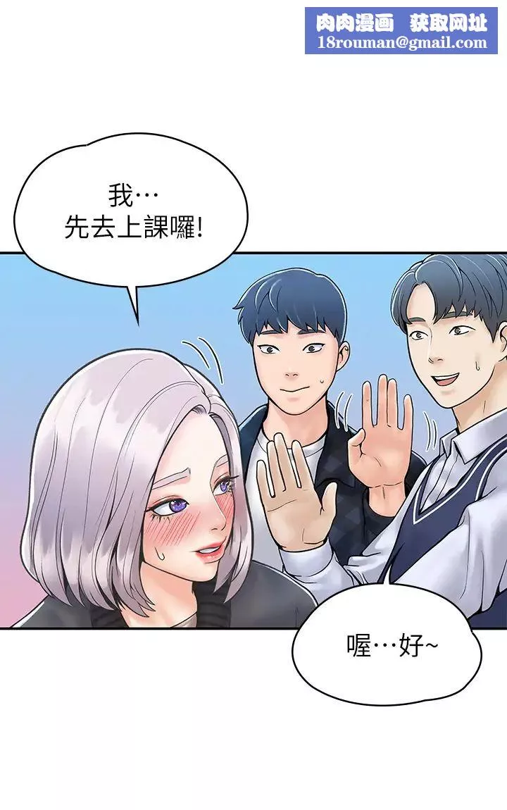 大学棒棒堂-第27话-化身为爱神邱比特的教授 - 图片 1