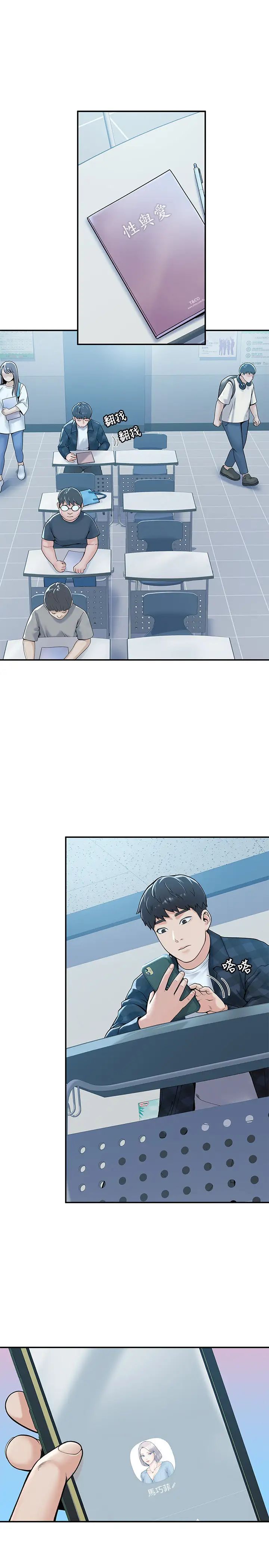 大学棒棒堂第27话-化身为爱神邱比特的教授