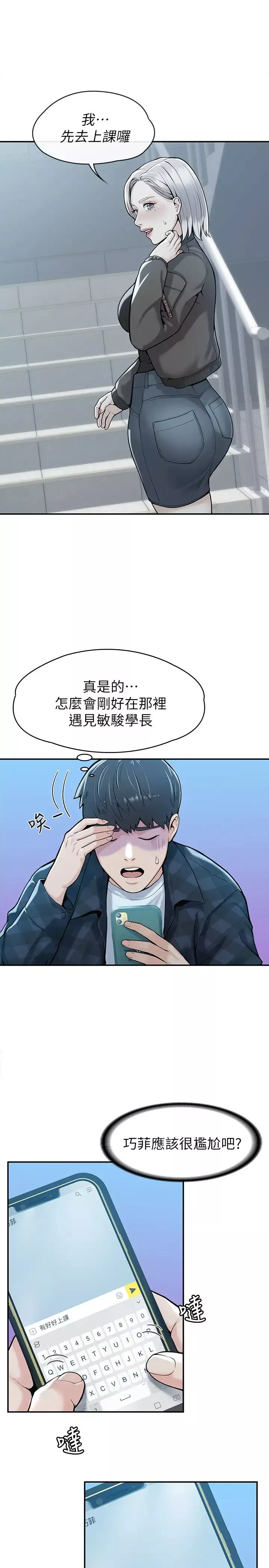 大学棒棒堂-第27话-化身为爱神邱比特的教授 - 图片 7