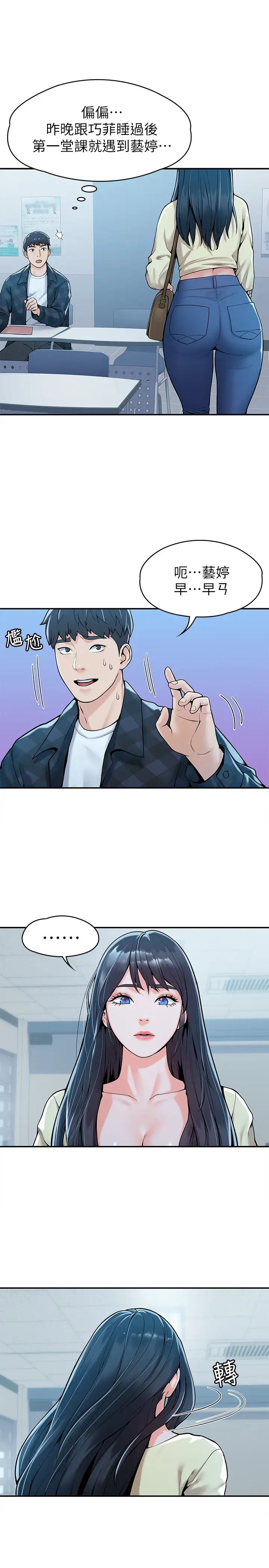 大学棒棒堂第27话-化身为爱神邱比特的教授