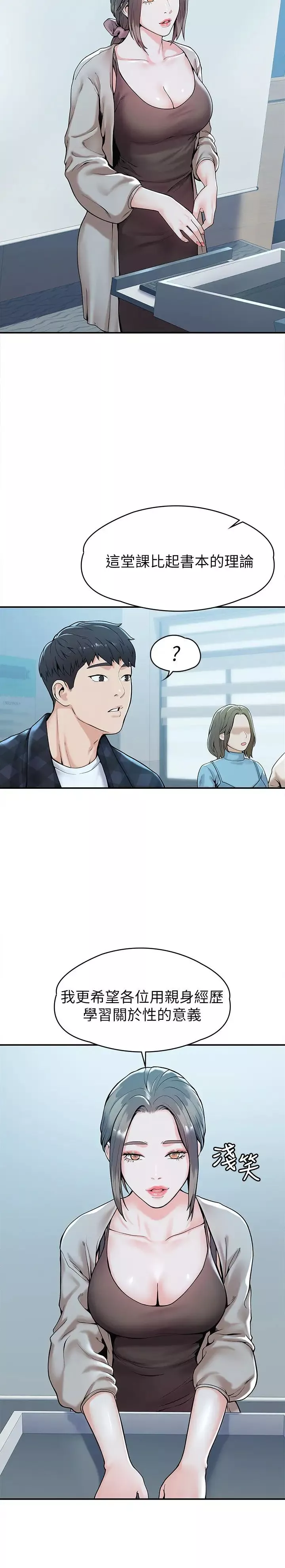 大學棒棒堂第27話-化身為愛神邱比特的教授