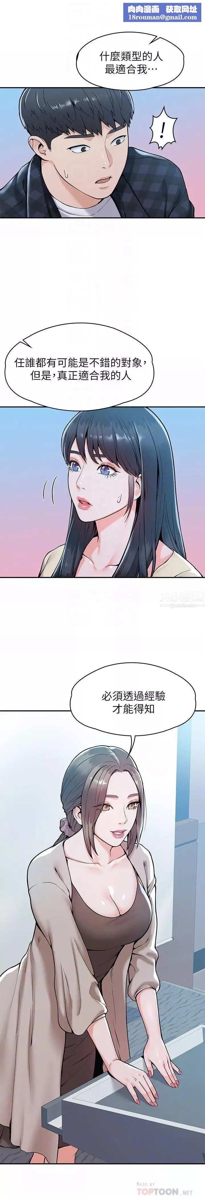 大學棒棒堂第27話-化身為愛神邱比特的教授