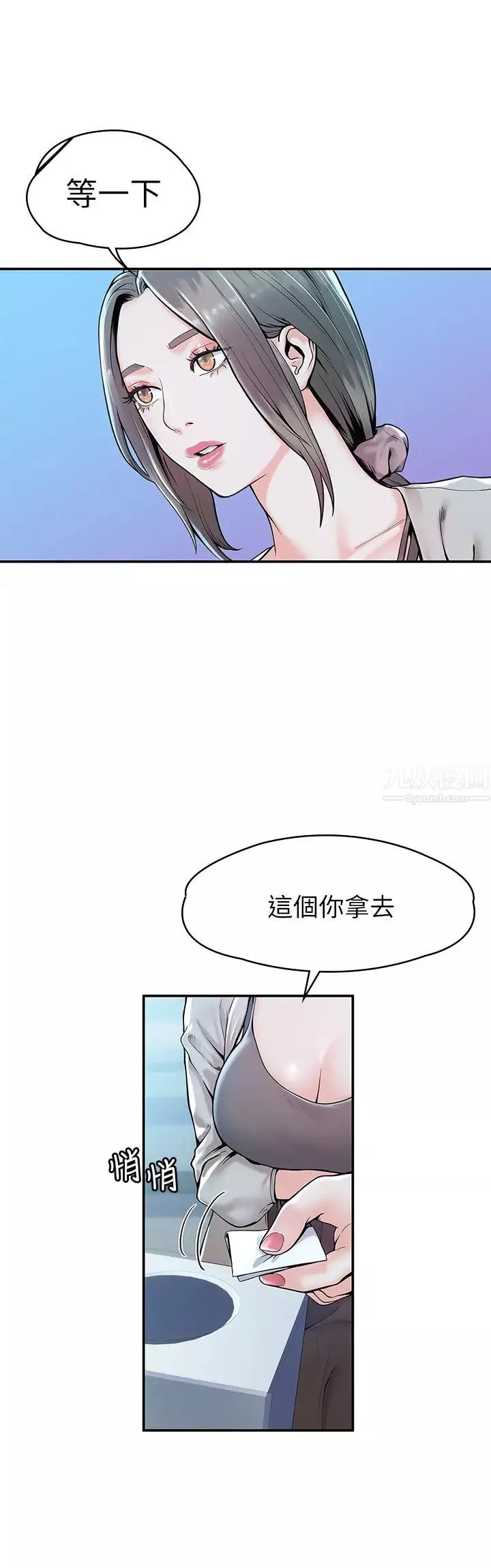 大學棒棒堂第27話-化身為愛神邱比特的教授