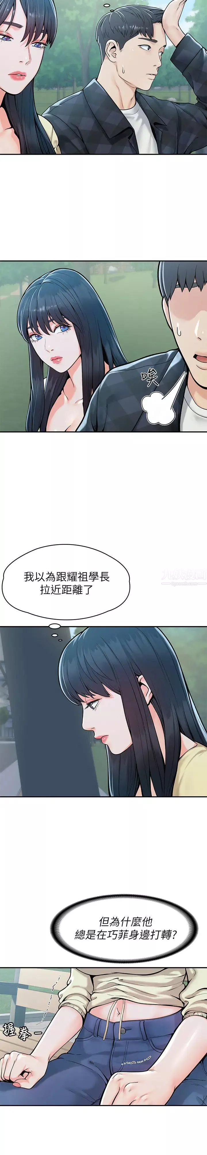 大学棒棒堂-第27话-化身为爱神邱比特的教授 - 图片 23