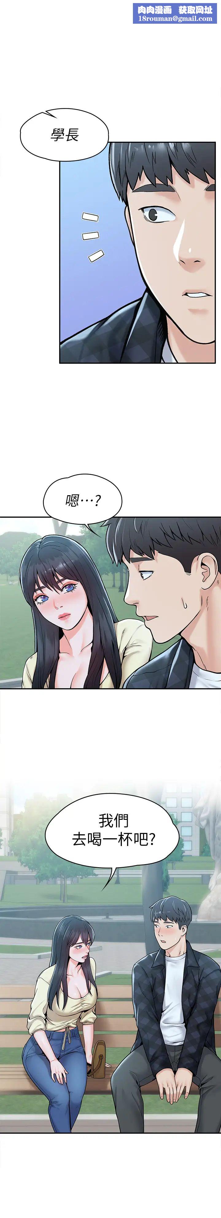 大学棒棒堂第28话-在床上做约会作业收尾!