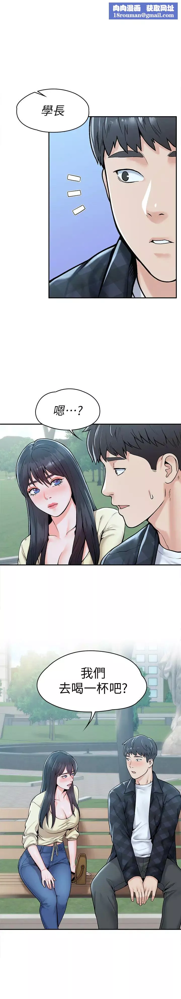 大學棒棒堂第28話-在床上做約會作業收尾!