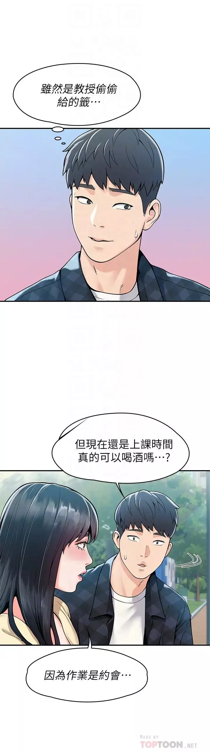 大学棒棒堂-第28话-在床上做约会作业收尾! - 图片 4
