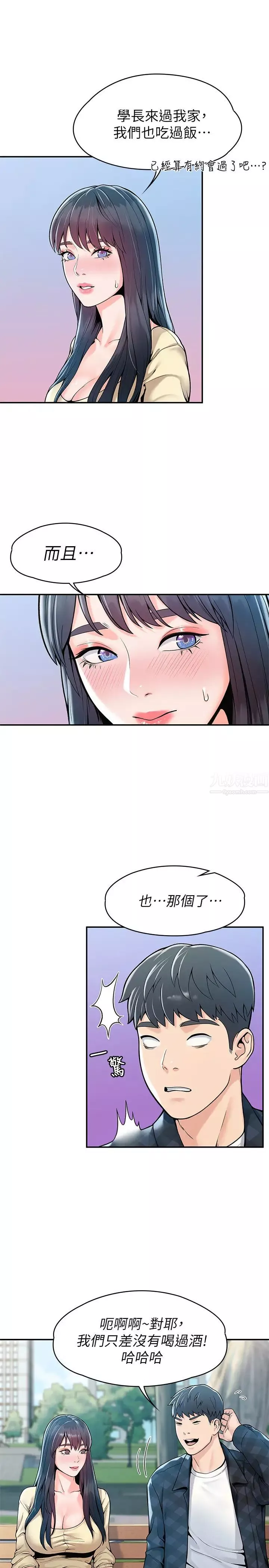 大学棒棒堂-第28话-在床上做约会作业收尾! - 图片 5