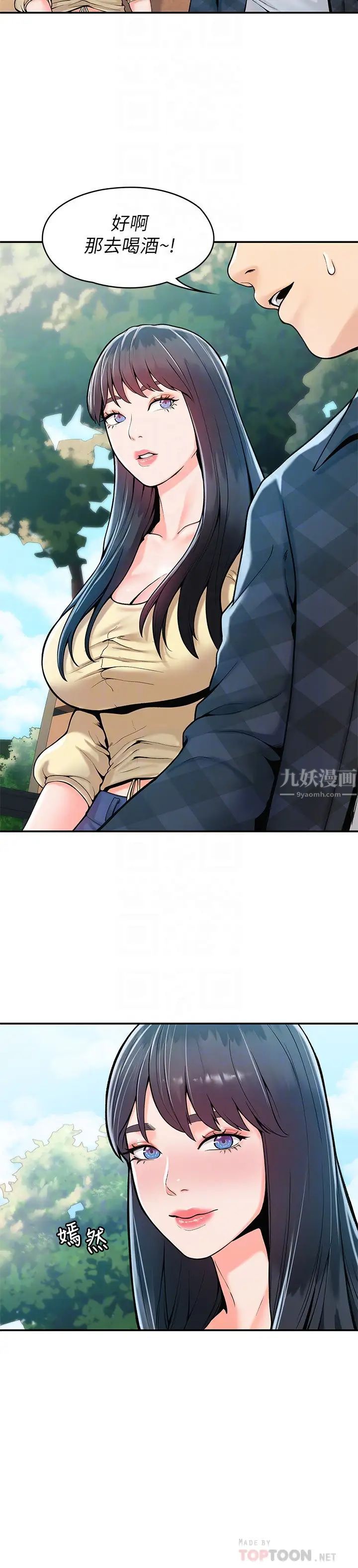 大学棒棒堂第28话-在床上做约会作业收尾!