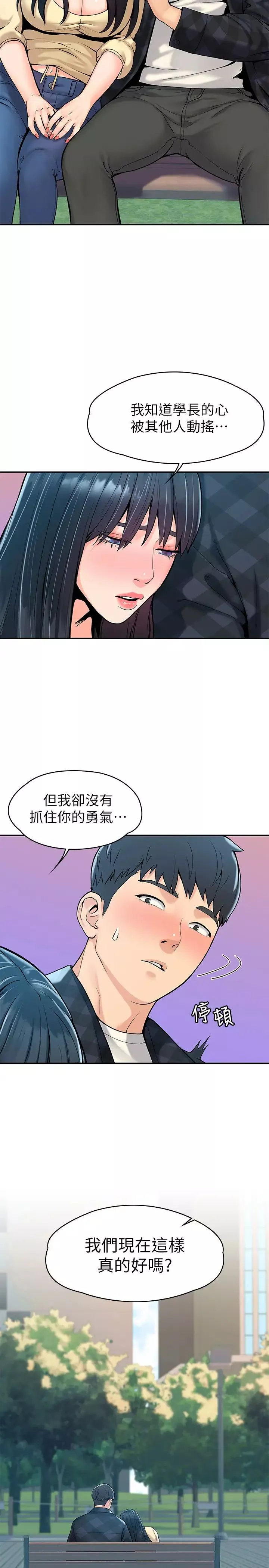 大学棒棒堂-第28话-在床上做约会作业收尾! - 图片 17