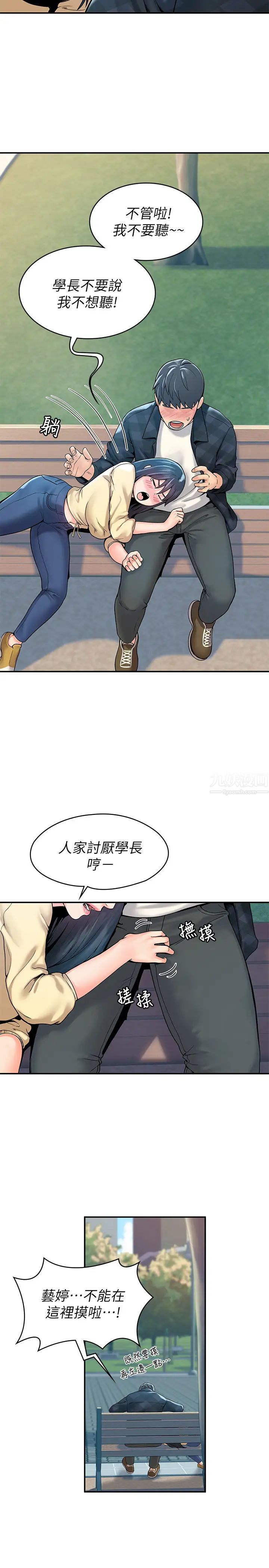 大学棒棒堂第28话-在床上做约会作业收尾!