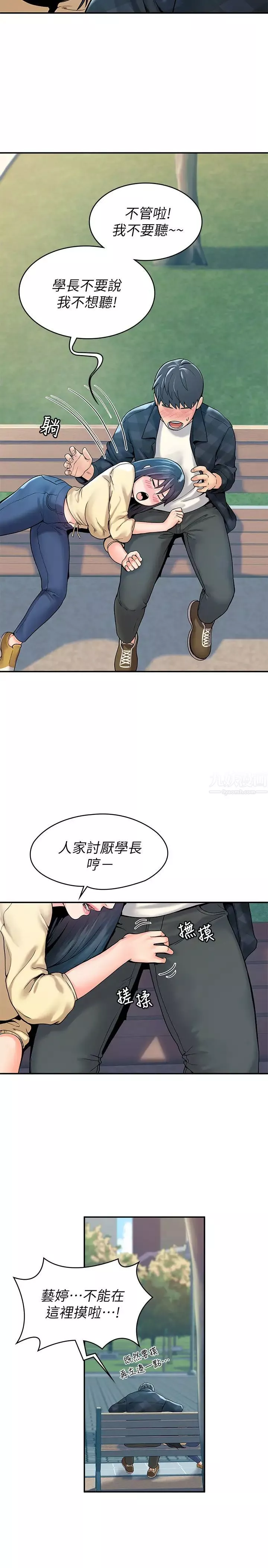 大学棒棒堂-第28话-在床上做约会作业收尾! - 图片 20