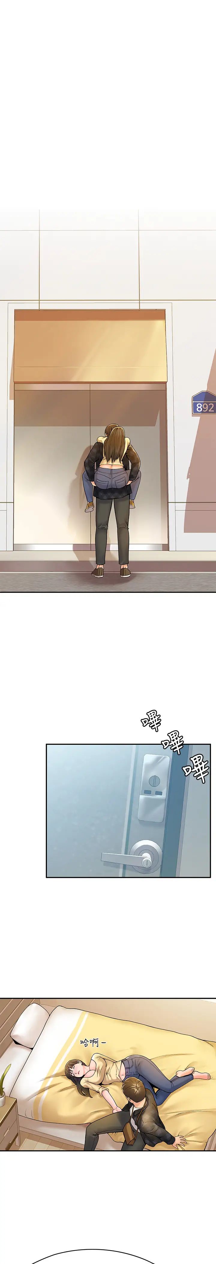 大學棒棒堂第28話-在床上做約會作業收尾!