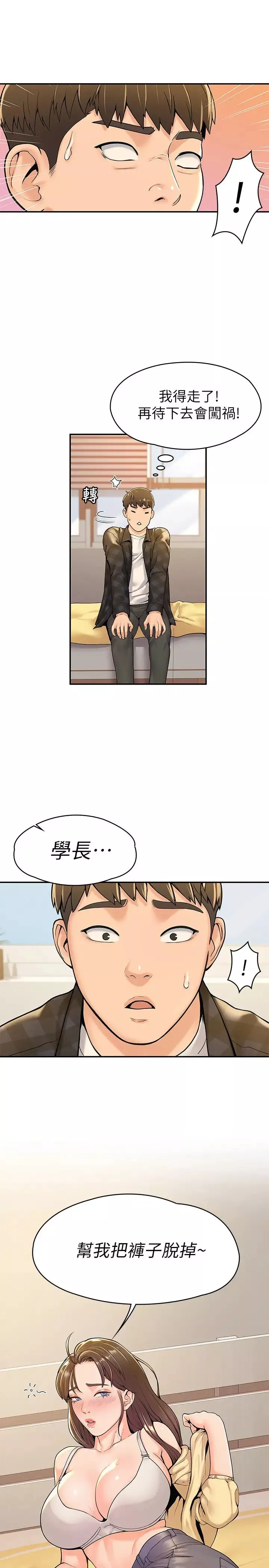 大学棒棒堂-第28话-在床上做约会作业收尾! - 图片 24
