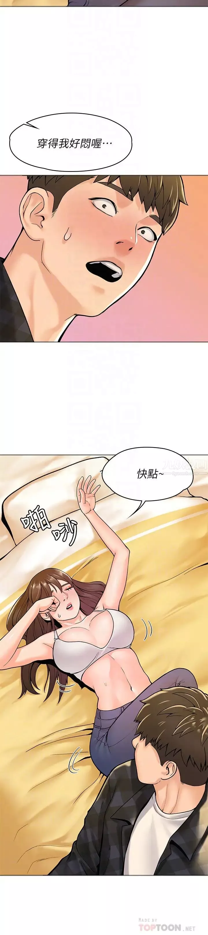 大学棒棒堂-第29话-要不要继续上课? - 图片 6