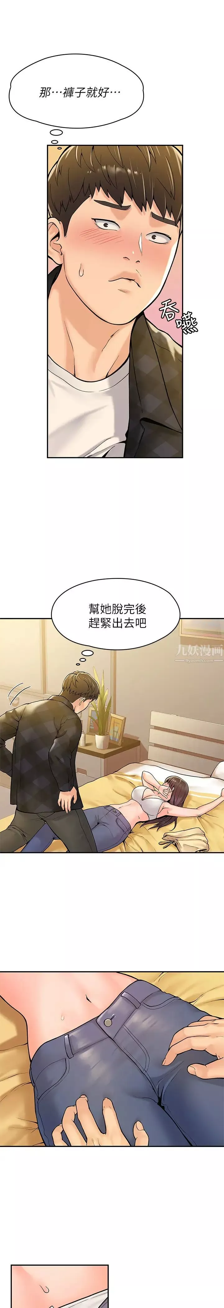 大学棒棒堂-第29话-要不要继续上课? - 图片 7