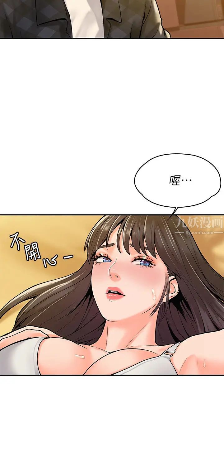 大学棒棒堂第29话-要不要继续上课?