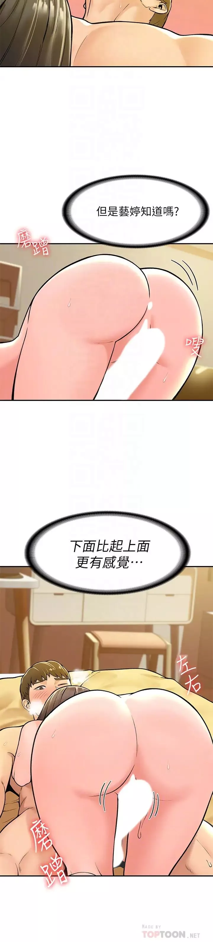 大学棒棒堂-第29话-要不要继续上课? - 图片 18
