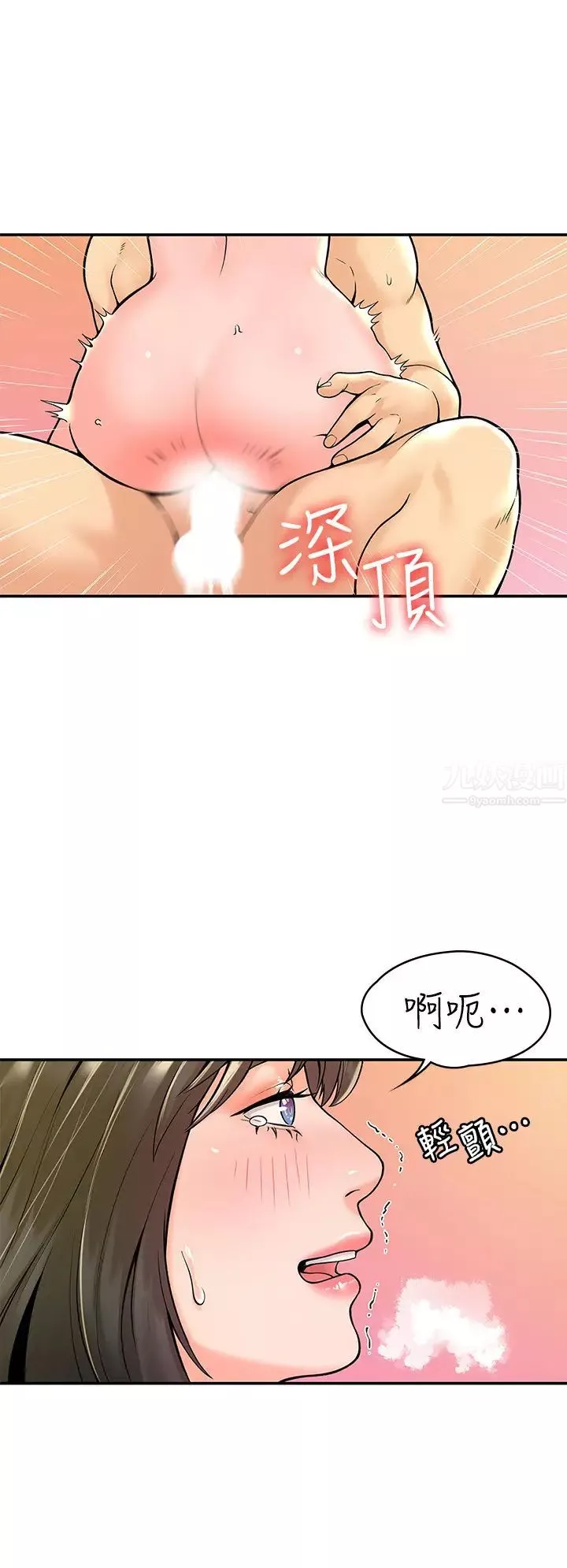 大学棒棒堂-第29话-要不要继续上课? - 图片 26