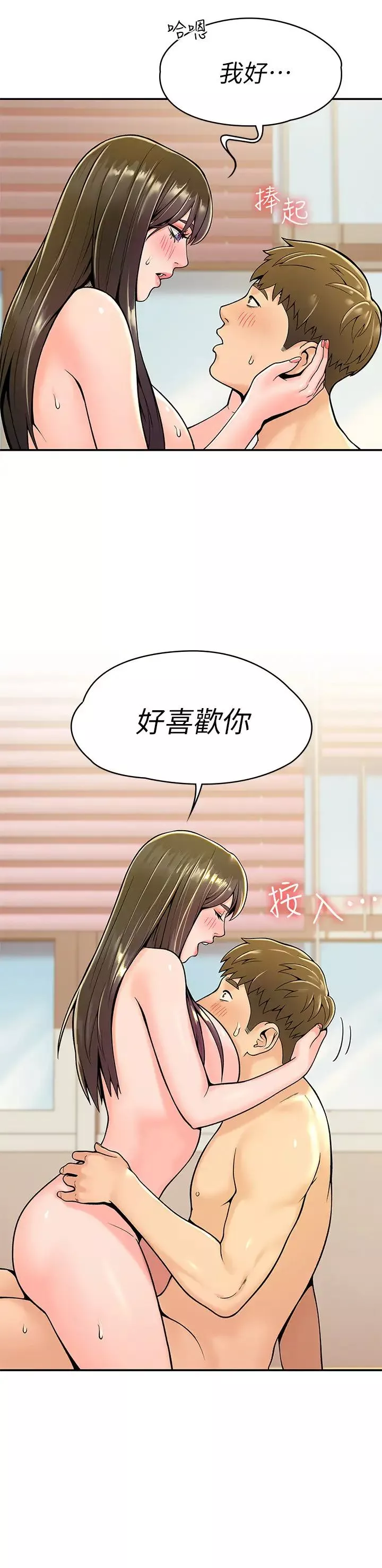 大学棒棒堂-第29话-要不要继续上课? - 图片 28