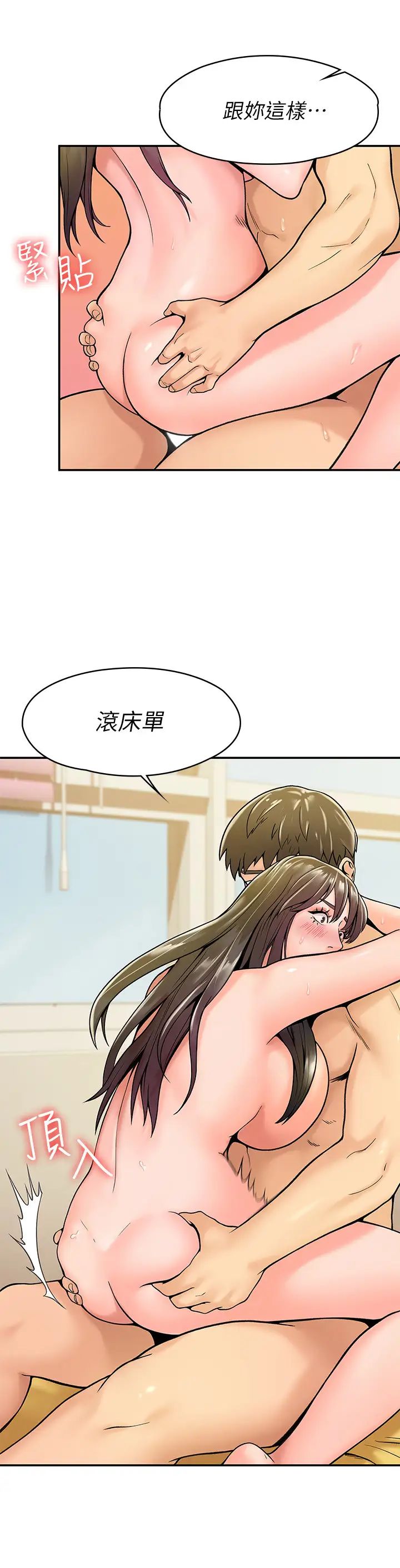 大学棒棒堂第30话-与美女教授共处一室‥