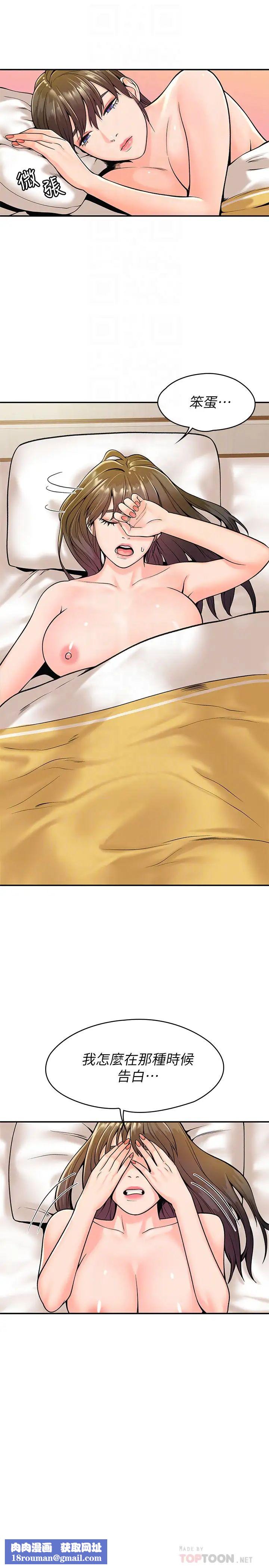 大学棒棒堂第30话-与美女教授共处一室‥