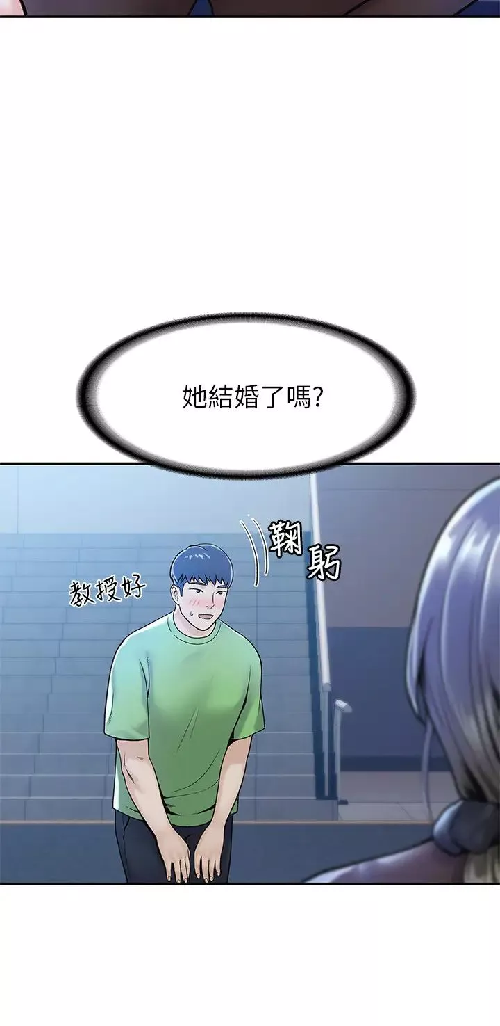 大学棒棒堂-第30话-与美女教授共处一室‥ - 图片 23