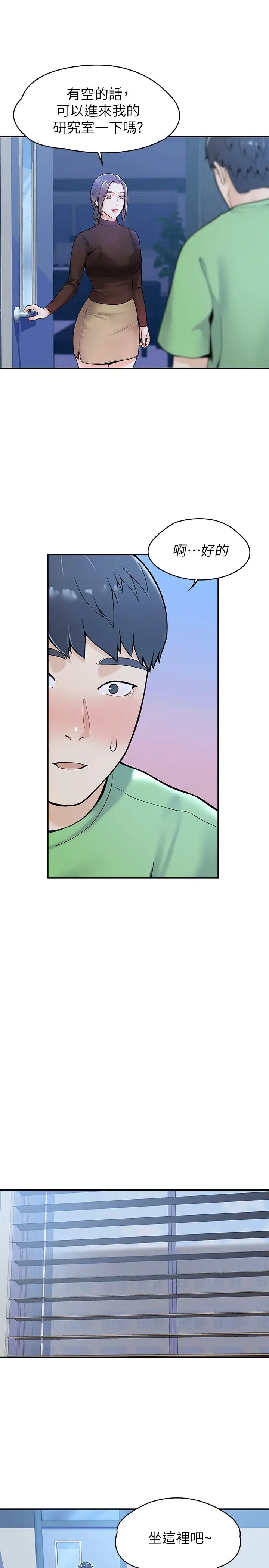 大学棒棒堂第30话-与美女教授共处一室‥