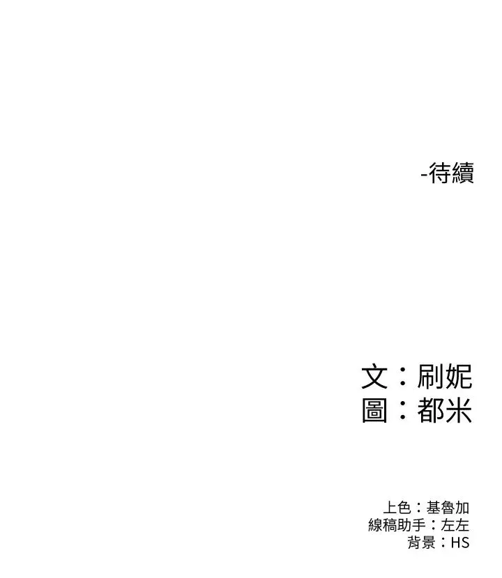 大学棒棒堂-第30话-与美女教授共处一室‥ - 图片 28