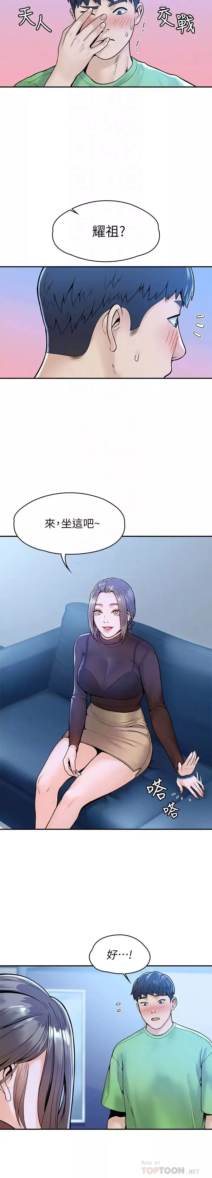 大學棒棒堂第31話-巧菲大膽宣示主權