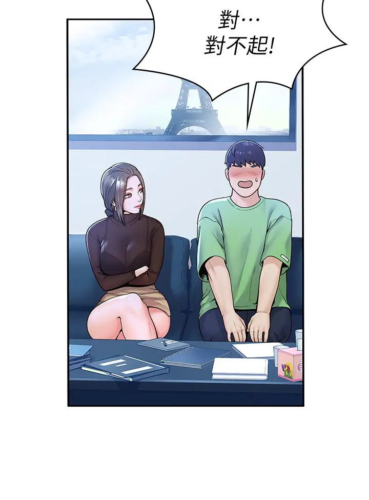 大学棒棒堂第31话-巧菲大胆宣示主权