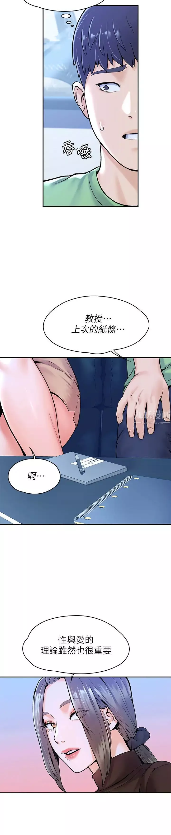 大学棒棒堂-第31话-巧菲大胆宣示主权 - 图片 13