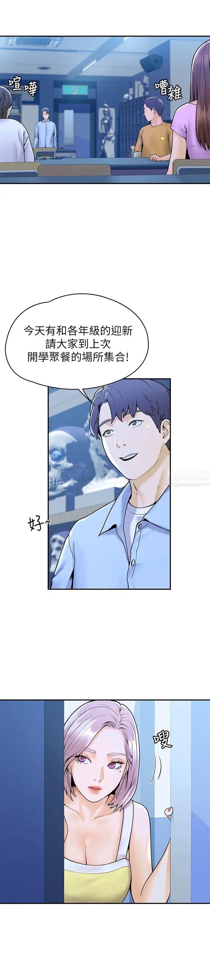 大学棒棒堂第31话-巧菲大胆宣示主权