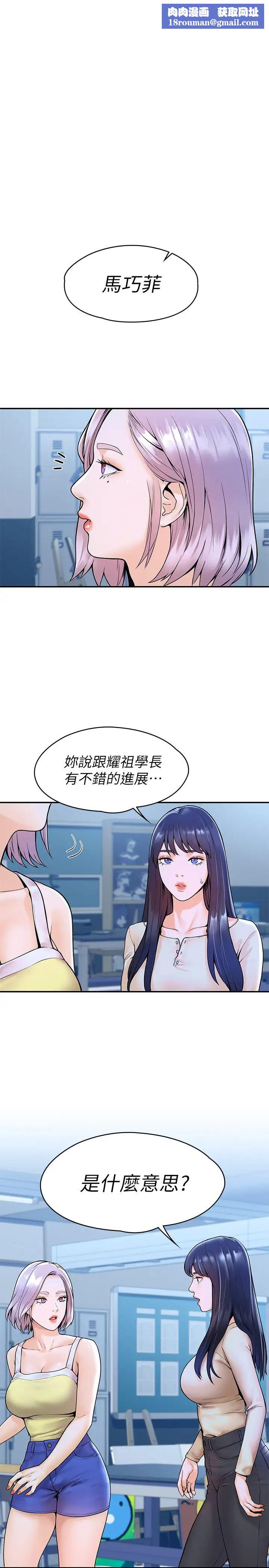 大学棒棒堂第32话-解救耀祖的侠女