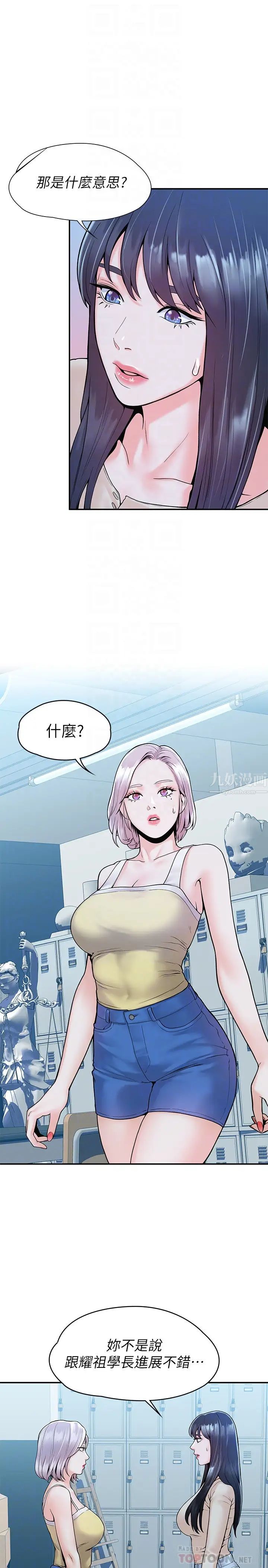 大學棒棒堂第32話-解救耀祖的俠女