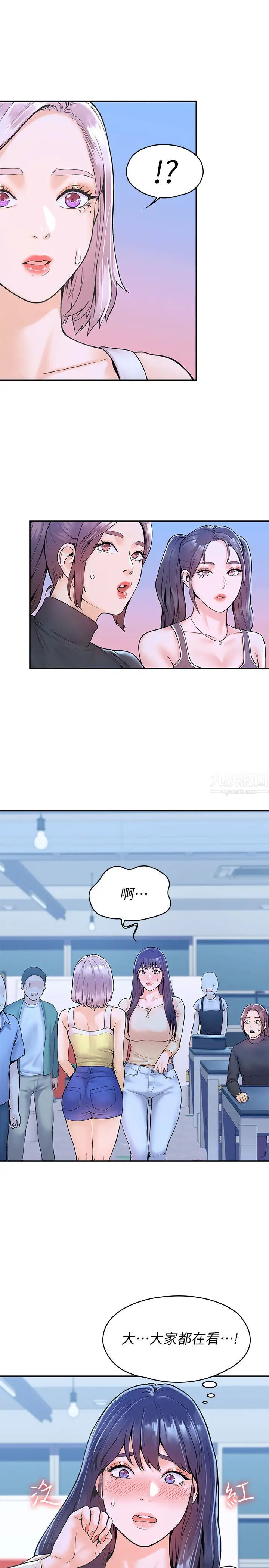 大学棒棒堂第32话-解救耀祖的侠女